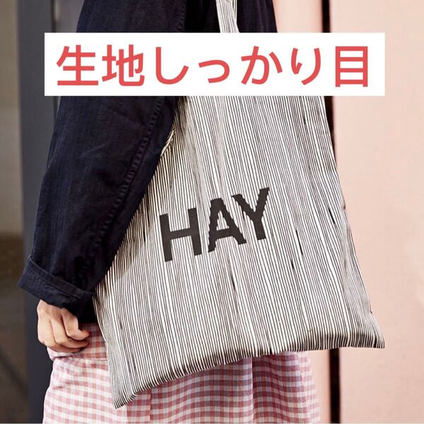 HAY ストライプ柄 トートバッグ 厚手