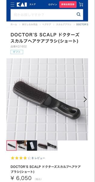 クーポン利用で10%OFF!DOCTOR'S SCALP ドクターズスカルプヘアケアブラシ(ショート)KQ1602 ※写真2枚目左