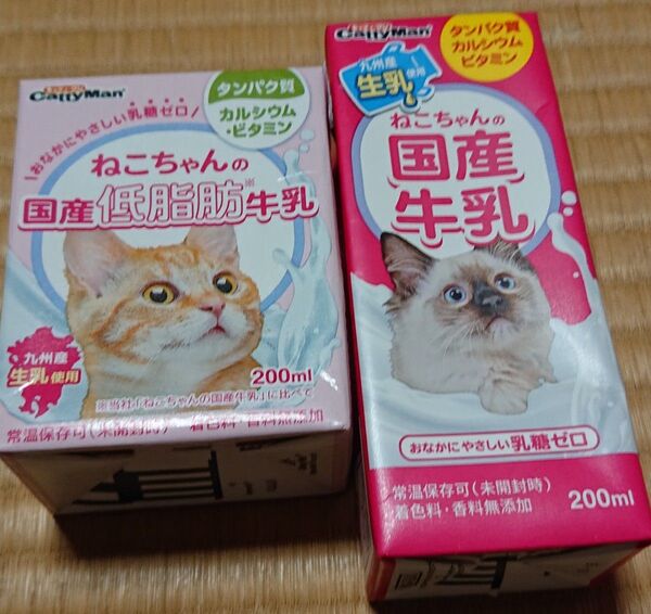 キャティーマン ねこちゃんの国産牛乳&低脂肪牛乳 2点セット