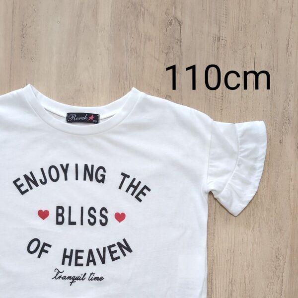 半袖Tシャツ 110cm 女の子 フリル ホワイト