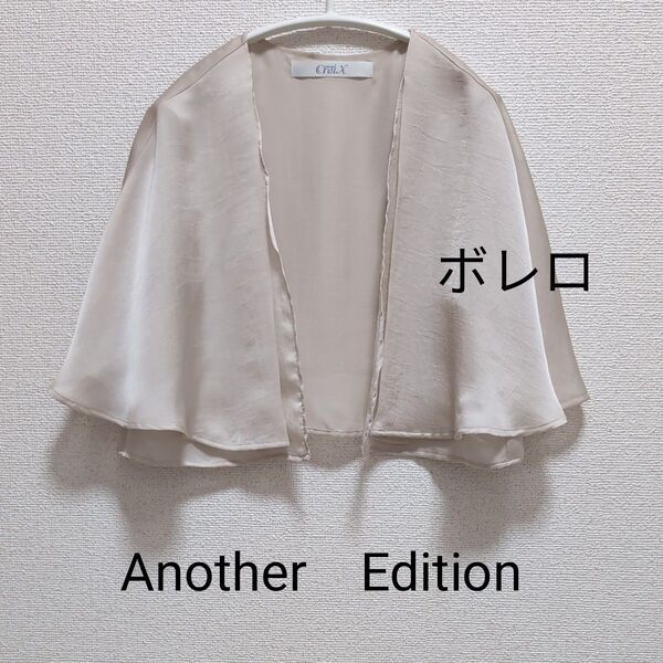 Another Edition ボレロ ゴールド シンプル 結婚式 ドレス 謝恩会