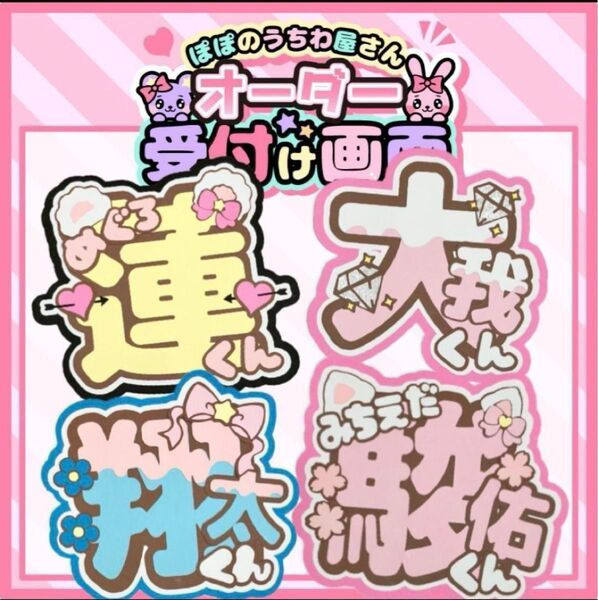 応援ボード うちわ文字 オーダー ファンサ ネームパネル ネームボード 文字パネル 連結パネル アイドル 応援ボード