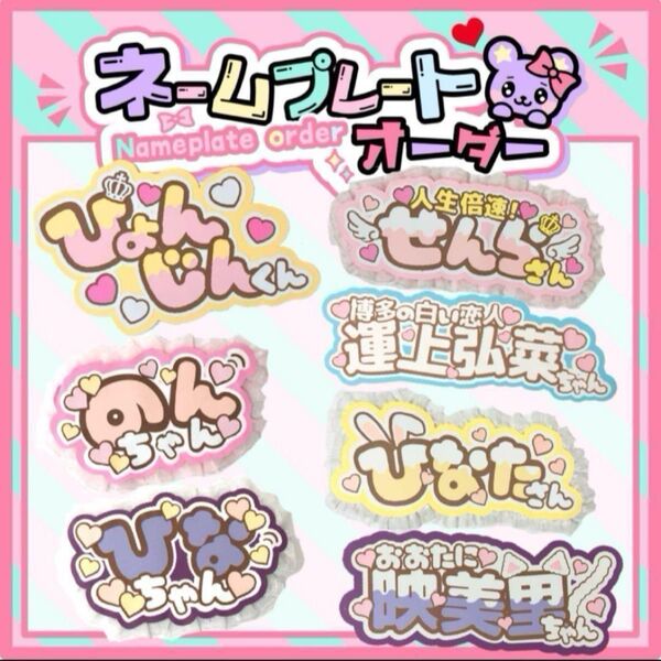 応援ボード うちわ文字 オーダー ファンサ ネームパネル ネームボード 文字パネル 連結パネル アイドル 団扇屋さん