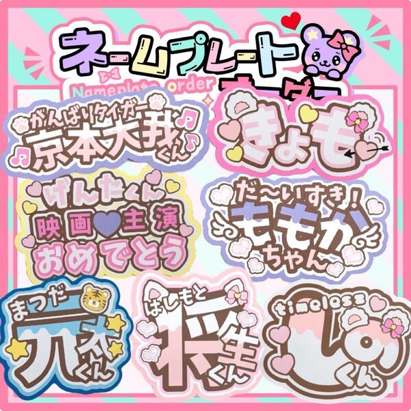 うちわ文字 オーダー ファンサうちわ ネームボード 団扇文字 るぅとくんすきっ タイムレス 応募ボード 文字パネル ネームパネル