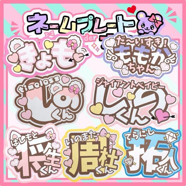 うちわ文字 オーダー ファンサうちわ ネームボード 団扇文字 那須雄登