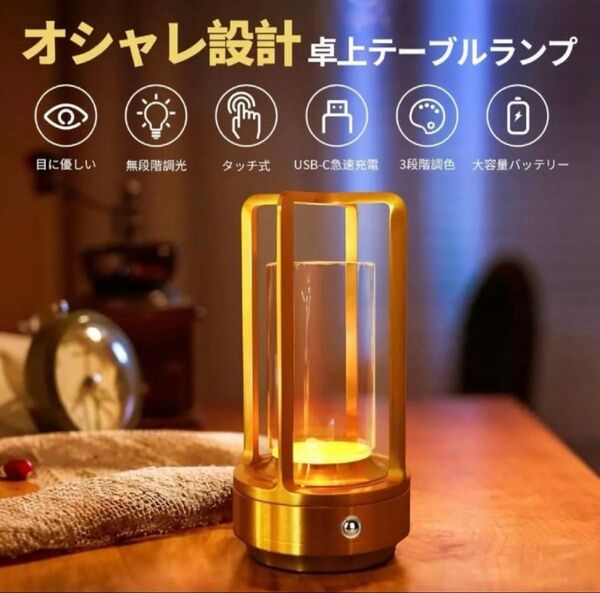 テーブルライト コードレス 間接照明 タッチ制御 3色モード 無段階調光 キャンプ LED LEDランタン アウトドア