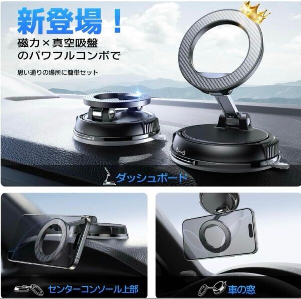 車載スマホホルダー 多角度自由調節 Mag-safe 片手操作 1秒で着脱 Mag-safe スマホホルダー スマホスタンド