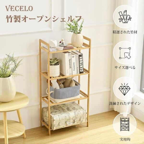オープンシェルフ 収納ラック 竹製 収納棚 幅48.5×奥行24×高100cm オープンシェルフ 収納ラック シェルフ スリム