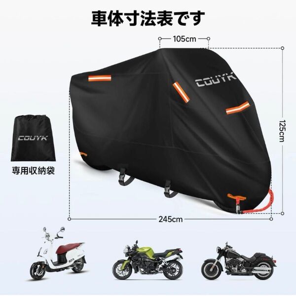 バイクカバー 420D厚手 防水耐熱UVカット 盗難防止ロック穴 XXL バイクカバー 紫外線防止 UVカット 耐熱 防風