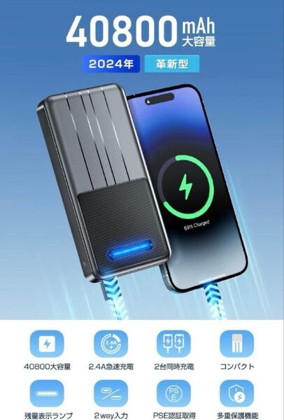 モバイルバッテリー 大容量 【40800mAh 】急速充電 スマホ充電器 携帯充電器 モバイルバッテリー 災害対策 アウトドア