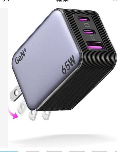 65W 充電器 type-c 超ミニ・超軽量・三台同時充電 3ポート携帯充電器 超軽量 type-c 三台同時充電 急速充電器