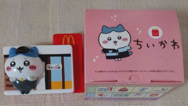 ハチワレのマクドナルドカレンダー/マクドナルド/ハッピーセット/送料無料/ちいかわ/おもちゃ