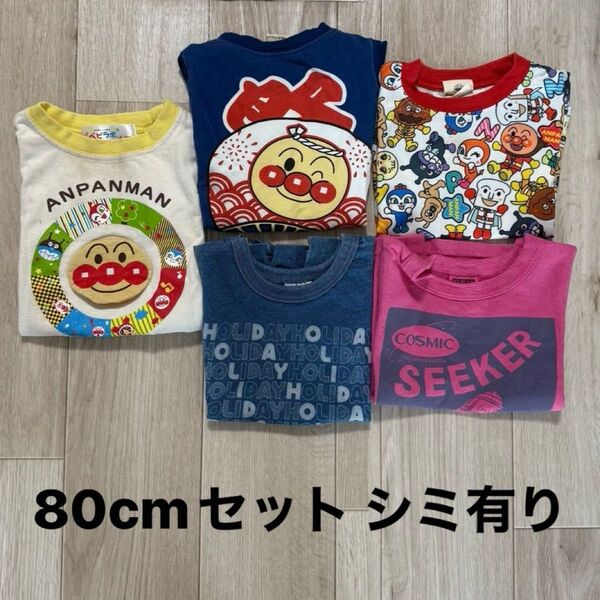80cm Tシャツ セット トップス BREEZE アンパンマン