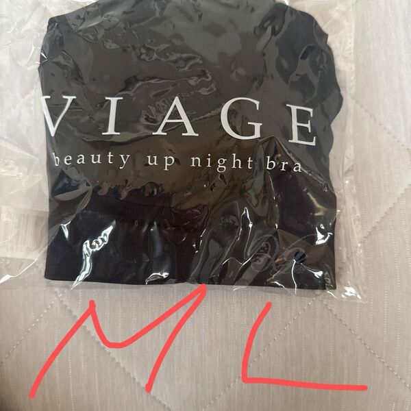 viageビューティアップナイトブラ M/L ブラック
