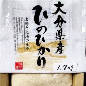 《令和6年産》 ひのひかり 新米1.7kg 。大分県産。冷めても美味しい♪価格は相場により変動がございます。精米料、送料無料。