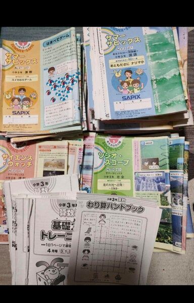 SAPIX 3年生 国語、算数、理科、社会全年分