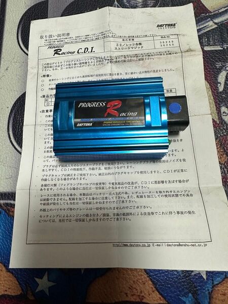 DAYTONA プログレスレーシングCDI ZZ レッツ等 説明書付き