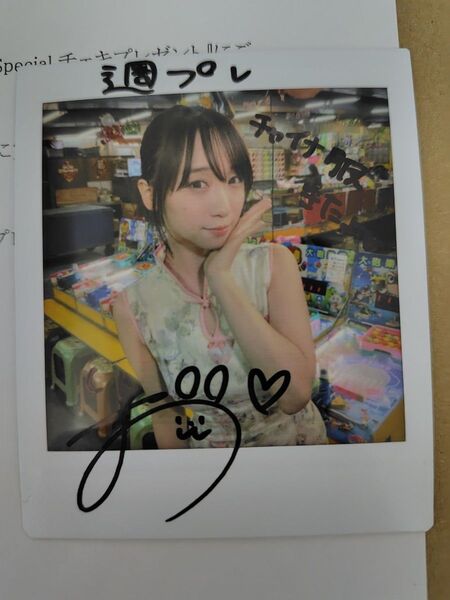 伊織もえ 直筆サイン入りチェキ 週プレプラス 会員限定 +Specialチェキ 週刊プレイボーイ 当選品 抽プレ