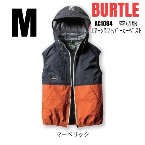 BURTLE 空調服 バートル AC1084 エアークラフトパーカーベスト 服のみ マーベリック サイズM