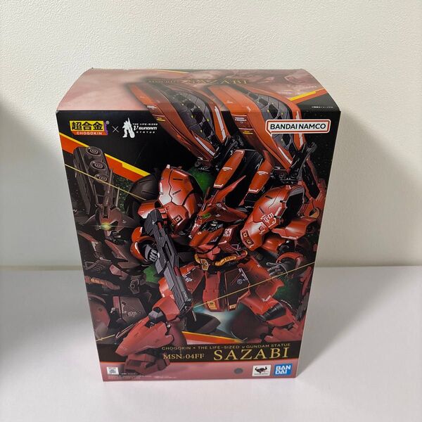 新品未開封 超合金 MSN-04FF サザビー