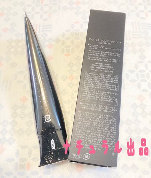 【新品】POLA BA クレンジングクリーム N 130g