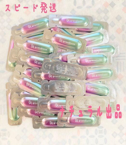 【25. 2g 本体半量分】POLA BA グランラグゼ O 0.6g×42包(保湿クリーム、マスク)