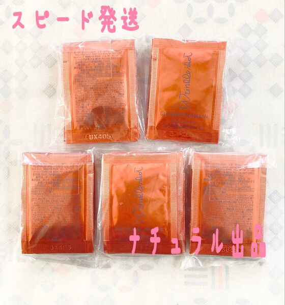 【新品】POLA リンクルショットジオセラム プロティアン0.5g×50包