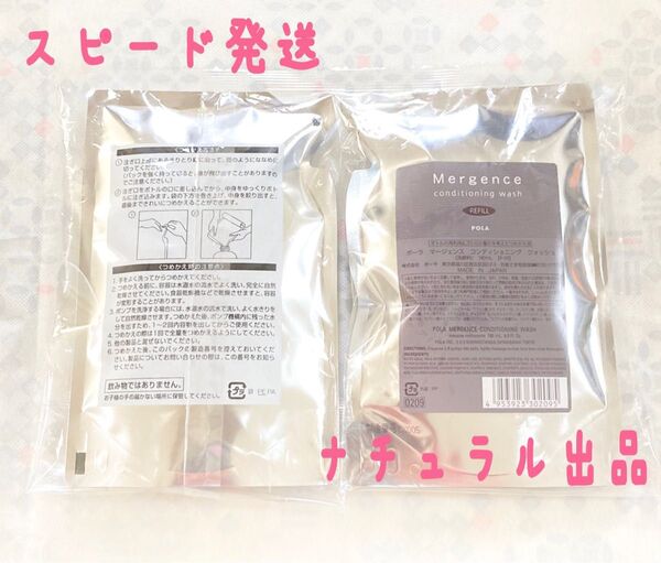 POLA マージェンス コンディショニング ウォッシュ詰め替え用180ml×2本セット (メンズ洗顔料)