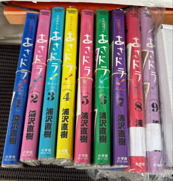 "裁断済み" あさドラ 浦沢直樹 1-9巻セット