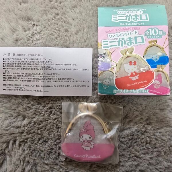 サンリオ キャラクターズ ミニがま口 マイメロディ