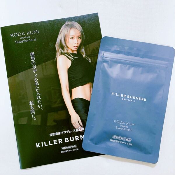 キラーバーナー2 KILLER BURNER II 45粒 1袋 キラーバナー