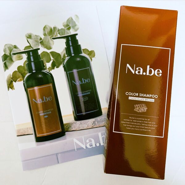 新品 Na.be ナイブ ナビー うねり サラつや 白髪 ヘアカラーシャンプー