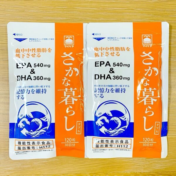 さかな暮らし マイケア さかな暮らしダブル 30日分 EPA DHA 2袋
