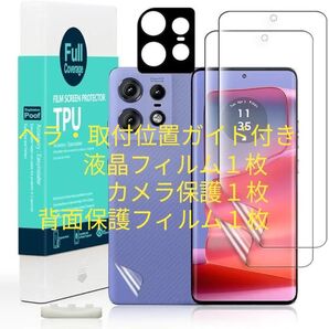 Motorola Edge 50 Pro 液晶保護フィルム TPU カメラレンズ保護フレーム 簡単取り付けキット ハイドロゲル