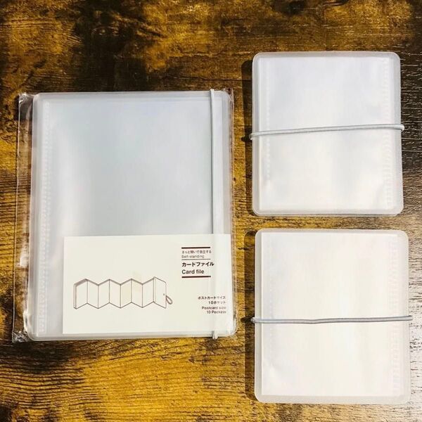 無印良品 さっと開いて自立するカードファイル ポストカードサイズ トレカサイズ