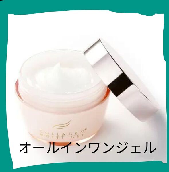 森永コラーゲンモイストジェル オールインワンジェル 美容液ジェル 未使用品 保湿美容液 基礎化粧品 アンチエイジング 50g