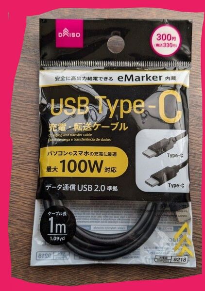 充電 転送ケーブル TypeC 100W ブラック