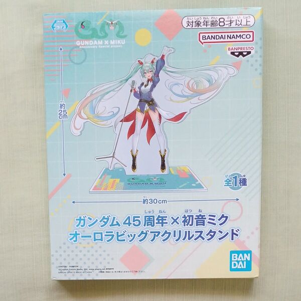 ガンダム 初音ミク アクリルスタンド