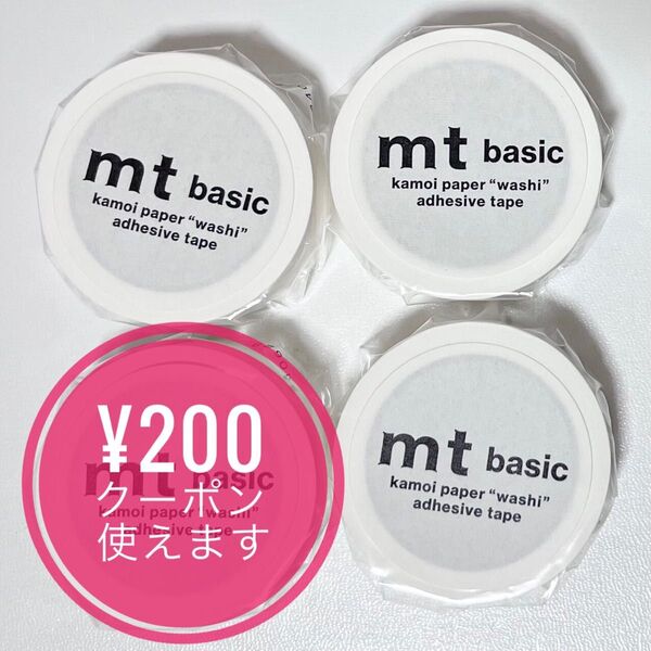 マスキングテープ カモ井加工紙 mt マットホワイト 4巻セット 15mm×7m