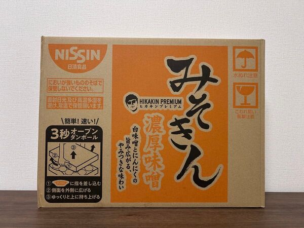 終売品 HIKAKIN PREMIUM みそきん 濃厚味噌ラーメン 12個 開封済元箱発送 検索 日清食品 みそきんメシ