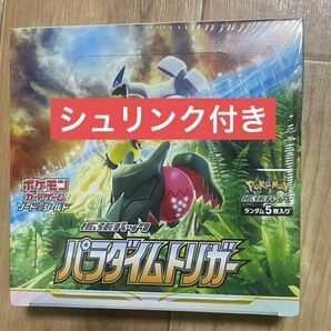 ポケモンカードゲーム パラダイムトリガー シュリンク付き