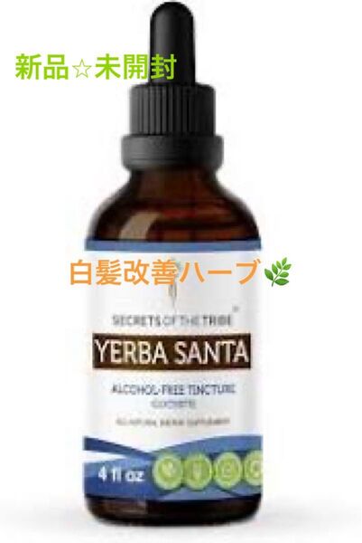新品未開封 ヤーバサンタ リキッド 118ml(約168杯分)ハーブティー ビタミン ミネラル フラボノイド ポリフェノール