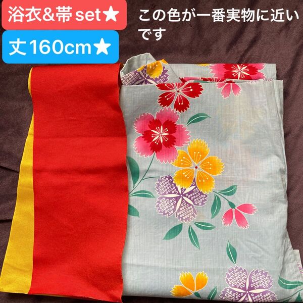 浴衣&結び帯★浴衣セット★水色系★丈160cm★身長155〜165cm位迄★レディースM〜L程度★女の子浴衣