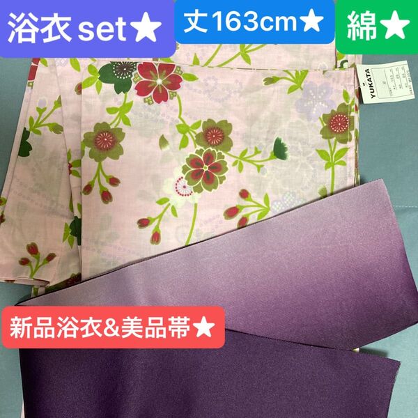 新品浴衣&美品帯の浴衣set★浴衣&結び帯★身長155〜165cm★丈163cm★綿100%★レディースM★ kimono