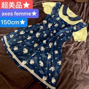 超美品★半袖ワンピース★キッズ150cm★使用2回★アクシーズファム★女の子服★発表会★遊園地★夏物★フォーマルワンピース