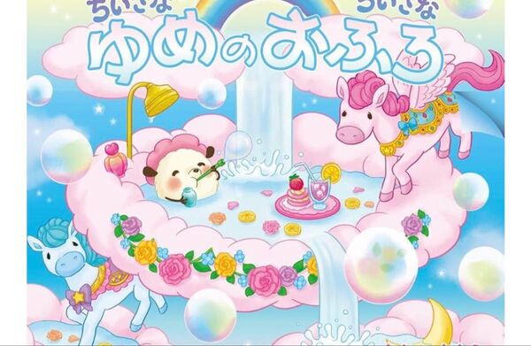 絵本 りおママさん