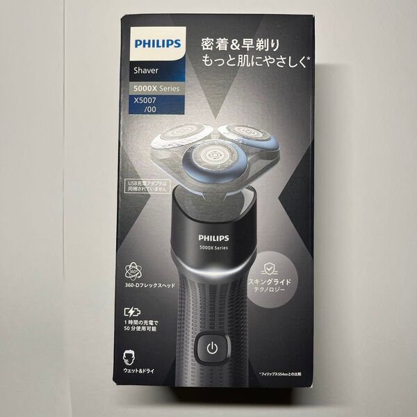 PHILIPS フィリップス 電気シェーバー 5000Xシリーズ