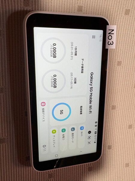 SCR01 5G Wi-Fi モバイルルーター