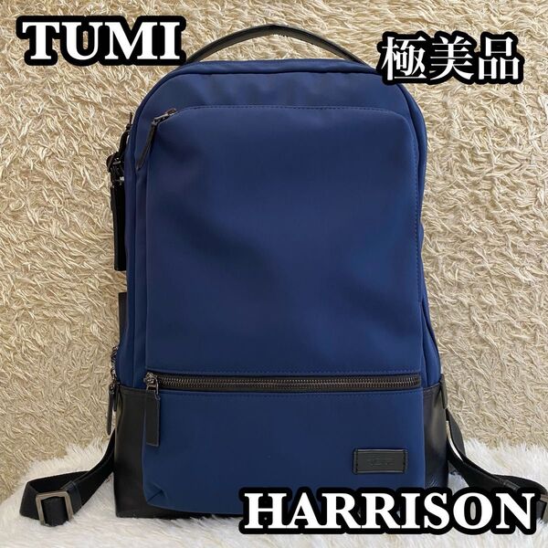 ●極美品● TUMI HARRISON ブラッドナー 66011D バッグパック トゥミ ハリソン リュック