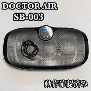 ●動作確認済● DOCTOR AIR 3Dスーパーブレードスマート SB-003 ドクターエア 振動マシン ブラック